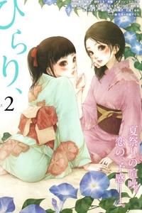 Asagao to Kase san
