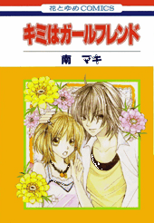 Kimi wa Girlfriend