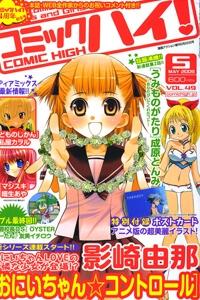 Oniichan Control