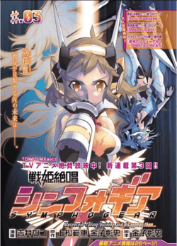 Senki Zesshou Symphogear